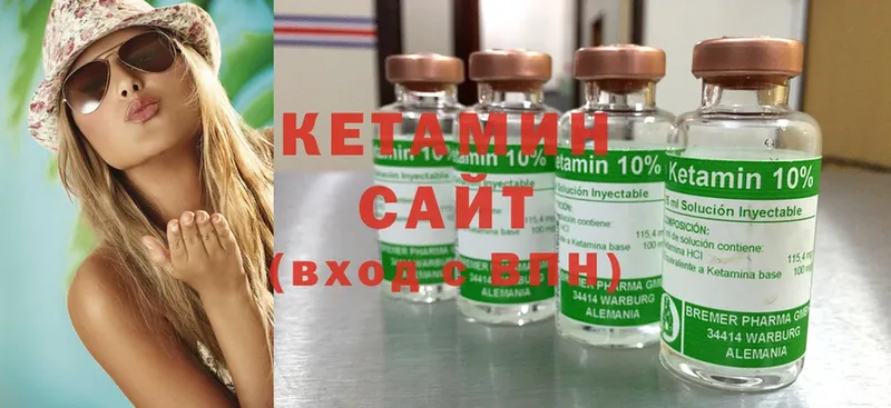 Кетамин ketamine  Балей 