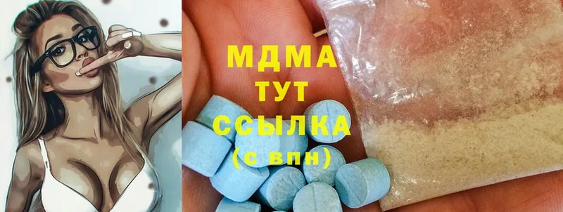 MDMA молли  купить закладку  Балей 